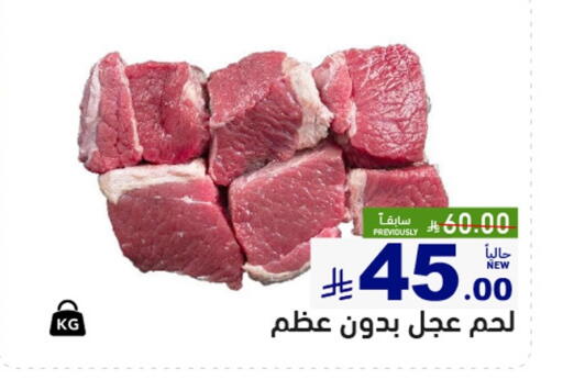 available at أسواق رامز in مملكة العربية السعودية, السعودية, سعودية - الرياض