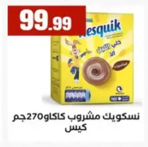 available at El Mahlawy Stores in Egypt - Cairo