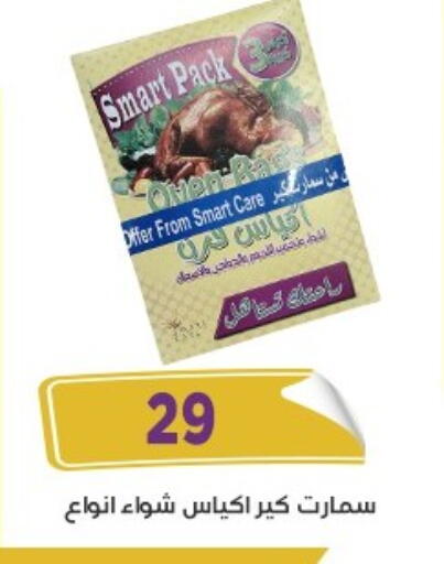 available at Aswaq Albader in Egypt - Cairo