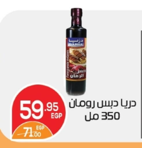 available at زاهر in Egypt - القاهرة