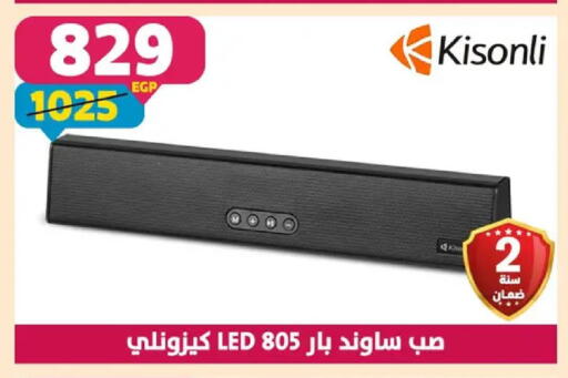 available at Shaheen Center in Egypt - Cairo