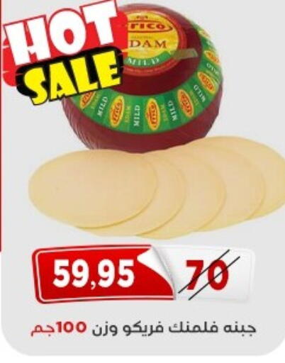 available at اسواق البدر in Egypt - القاهرة