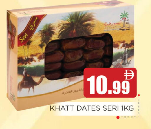 Date available at عين المدينة هايبرماركت in الإمارات العربية المتحدة , الامارات - الشارقة / عجمان