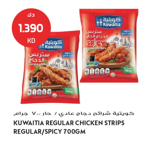 available at جراند هايبر in الكويت - محافظة الجهراء