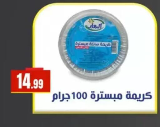 available at مارت فيل in Egypt - القاهرة