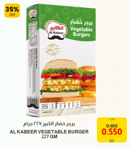 available at Multi Market in Bahrain