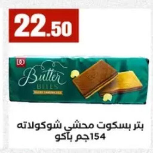 available at مارت فيل in Egypt - القاهرة