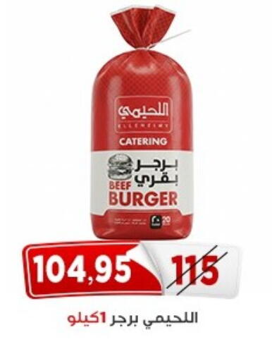 available at اسواق البدر in Egypt - القاهرة