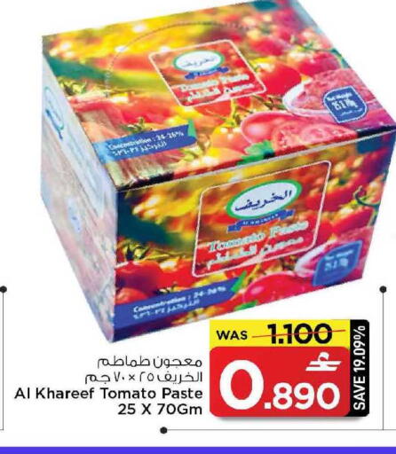 Tomato available at MARK & SAVE in Oman - Muscat
