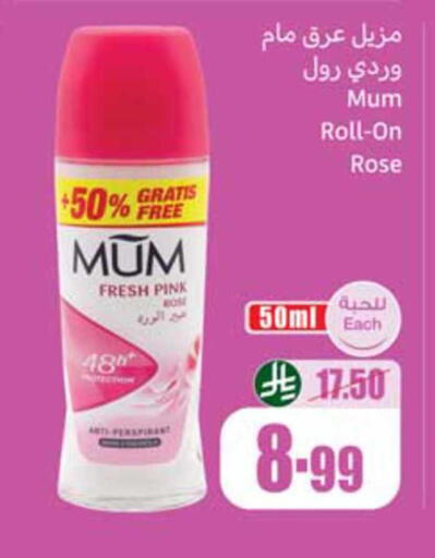 available at Othaim Markets in KSA, Saudi Arabia, Saudi - Al Hasa