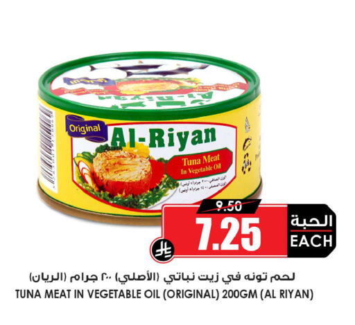 available at Prime Supermarket in KSA, Saudi Arabia, Saudi - Arar