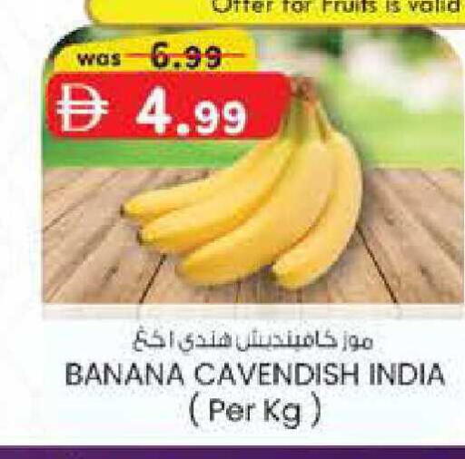 Banana from India available at ك. إم. هايبرماركت in الإمارات العربية المتحدة , الامارات - الشارقة / عجمان