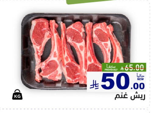 available at أسواق رامز in مملكة العربية السعودية, السعودية, سعودية - الرياض