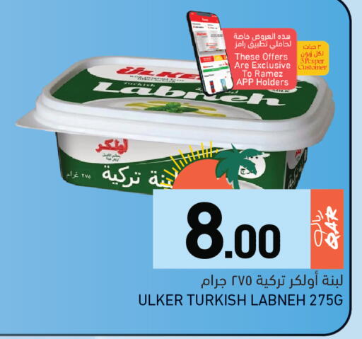 available at Aswaq Ramez in Qatar - Al Wakra