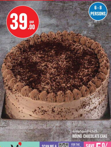 available at مونوبريكس in قطر - الدوحة