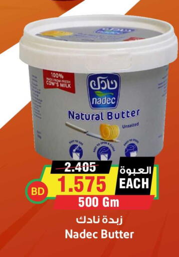 available at أسواق النخبة in البحرين