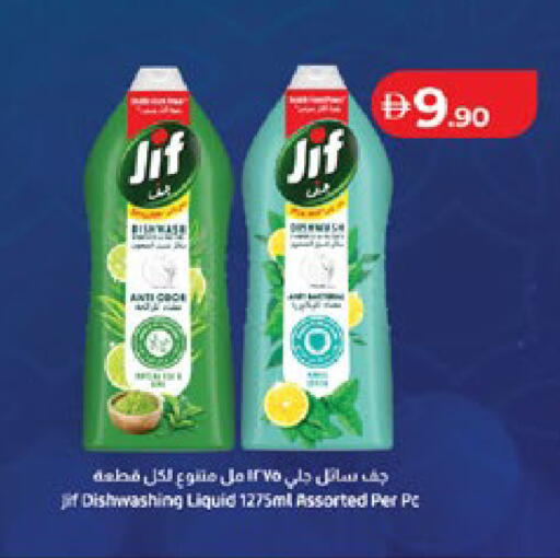 available at لولو هايبرماركت in الإمارات العربية المتحدة , الامارات - أبو ظبي