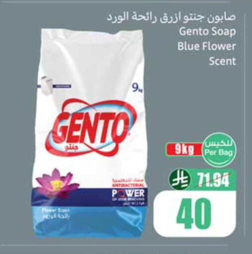 available at Othaim Markets in KSA, Saudi Arabia, Saudi - Al Duwadimi