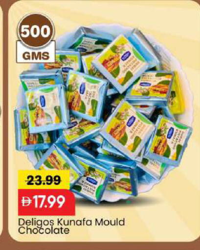 available at مارك & سيف in الإمارات العربية المتحدة , الامارات - أبو ظبي