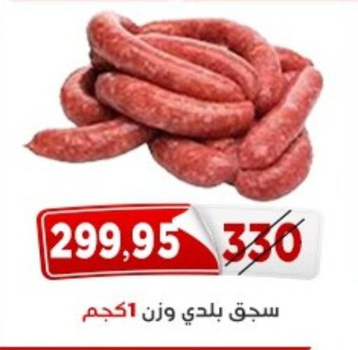 available at اسواق البدر in Egypt - القاهرة