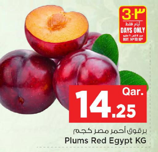 Plums from Egypt available at مارك & سيف in قطر - الضعاين