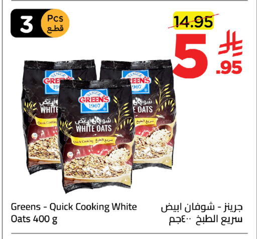 available at وهج مارت in مملكة العربية السعودية, السعودية, سعودية - جدة