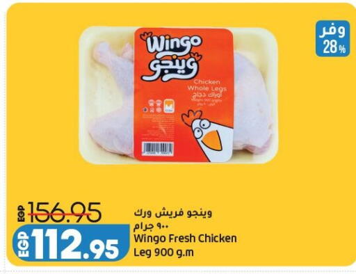 available at لولو هايبرماركت in Egypt - القاهرة