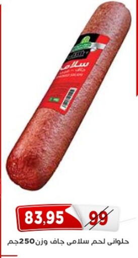 available at اسواق البدر in Egypt - القاهرة