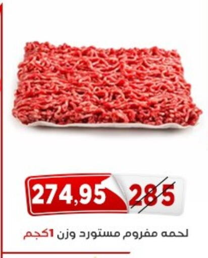 available at اسواق البدر in Egypt - القاهرة