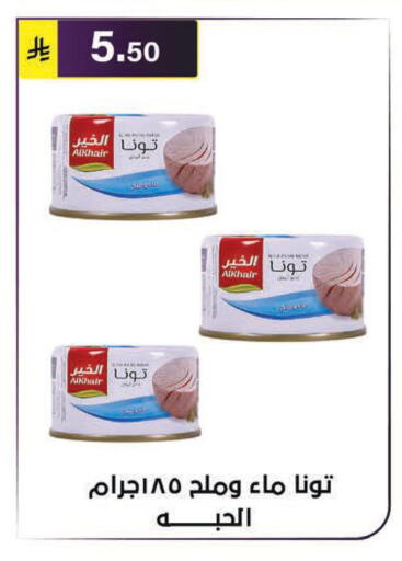 available at Al Hussain Top Up in KSA, Saudi Arabia, Saudi - Riyadh