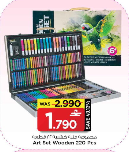 available at MARK & SAVE in Oman - Muscat
