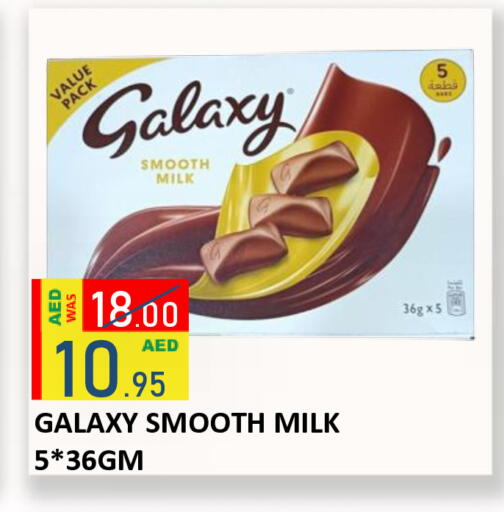 available at رويال جلف هايبرماركت in الإمارات العربية المتحدة , الامارات - أبو ظبي