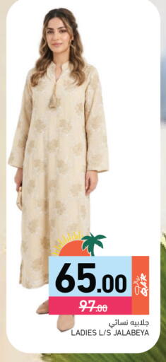available at أسواق رامز in قطر - الوكرة