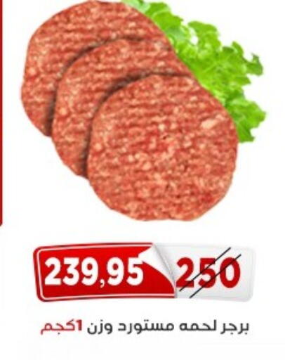 available at اسواق البدر in Egypt - القاهرة