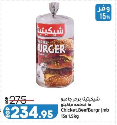 available at لولو هايبرماركت in Egypt - القاهرة