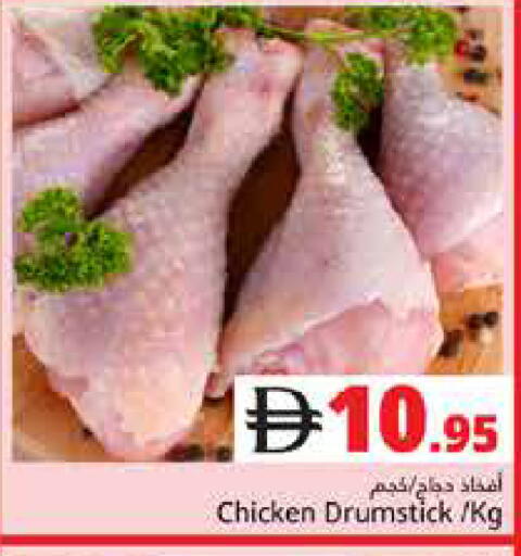 available at Pasons Hypermarket in UAE - Dubai