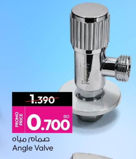 available at Ansar Gallery in Bahrain