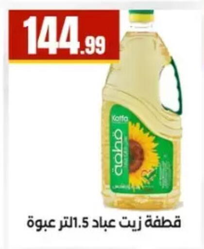 available at مارت فيل in Egypt - القاهرة