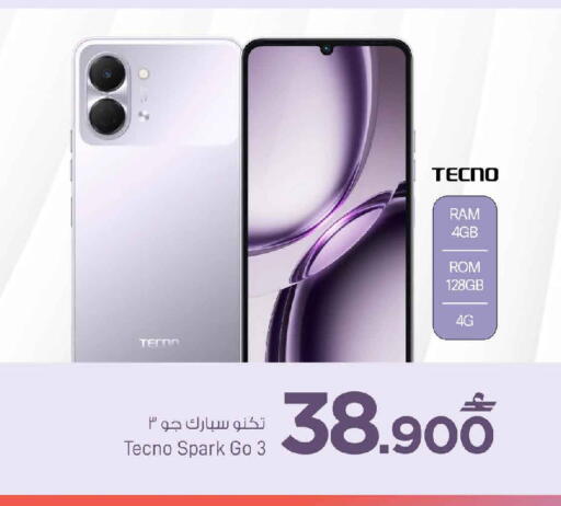 available at MARK & SAVE in Oman - Muscat