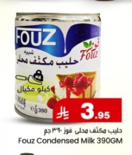 available at مركز التسوق نحن واحد in مملكة العربية السعودية, السعودية, سعودية - المنطقة الشرقية
