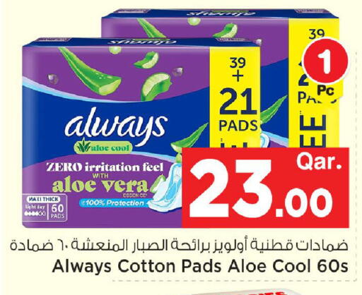 available at مارك & سيف in قطر - الضعاين