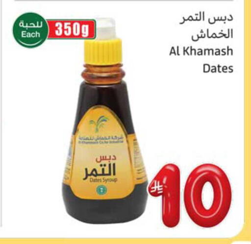 available at Othaim Markets in KSA, Saudi Arabia, Saudi - Al Hasa