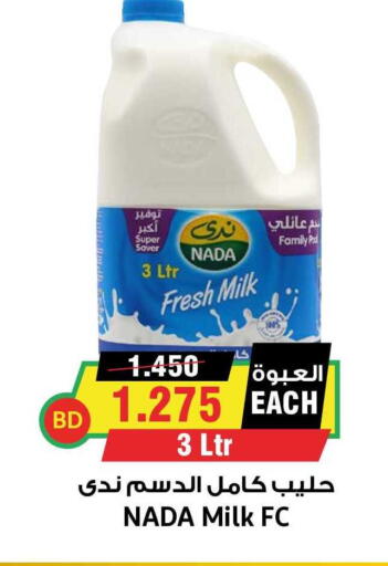available at Prime Markets in Bahrain