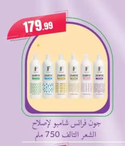 available at مارت فيل in Egypt - القاهرة