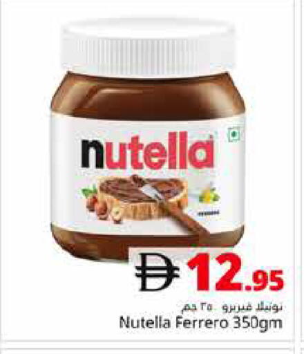 available at Pasons Hypermarket in UAE - Dubai