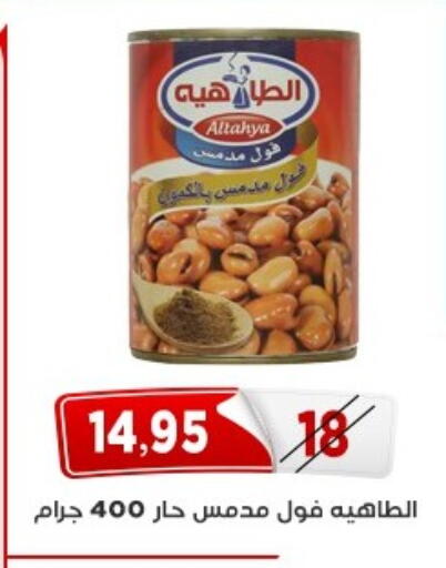 available at اسواق البدر in Egypt - القاهرة