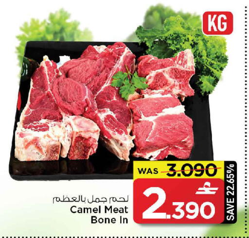 available at مارك & سايف in عُمان - صُحار‎
