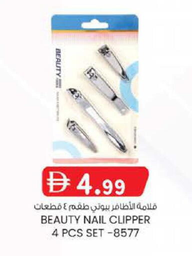 available at Safa Express Supermarket in UAE - Abu Dhabi