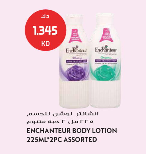 available at Grand Hyper in Kuwait - Jahra Governorate