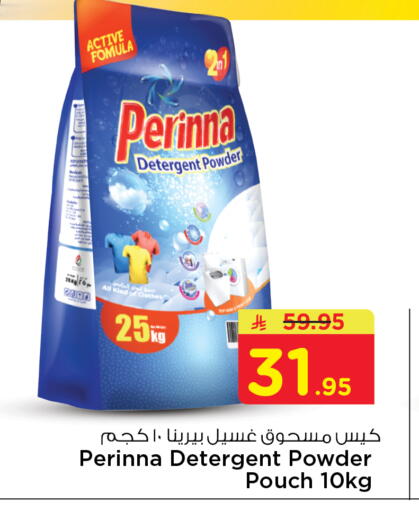 available at نستو in مملكة العربية السعودية, السعودية, سعودية - الجبيل‎